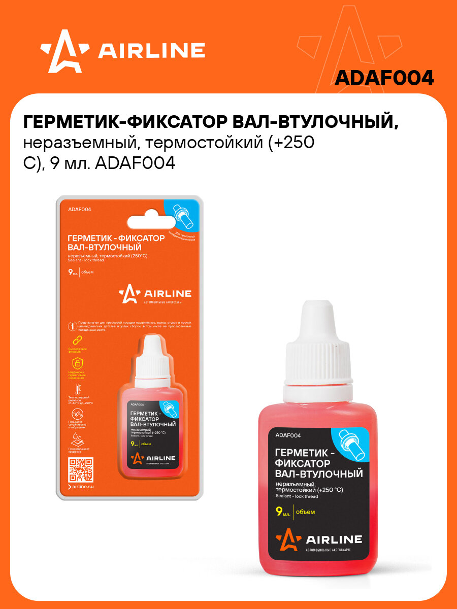 Герметик-фиксатор вал-втулочный, неразъемный, термостойкий (+250 С), 9 мл. ADAF004 AIRLINE