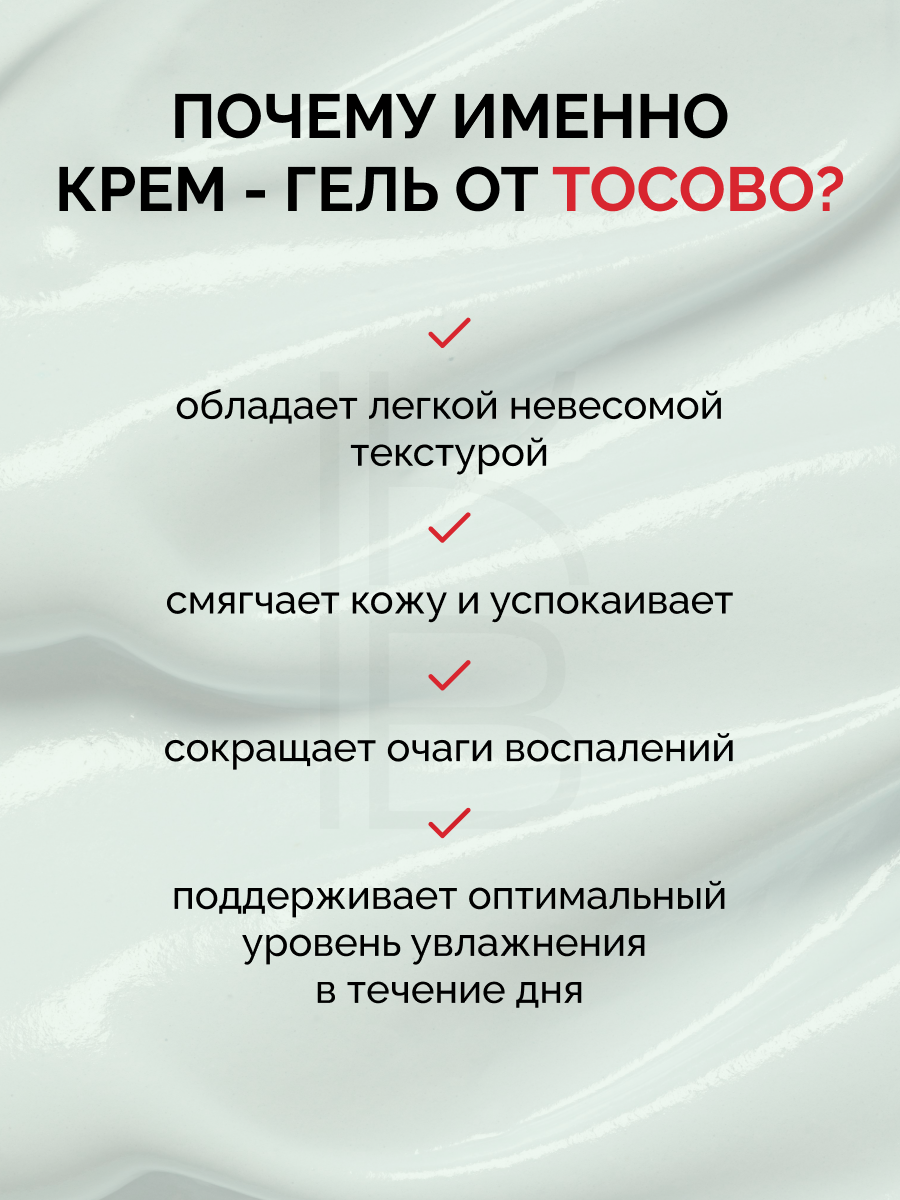 Изображение Крем-гель для лица успокаивающий с экстрактом центеллы | TOCOBO Cica Calming Gel Cream 75ml