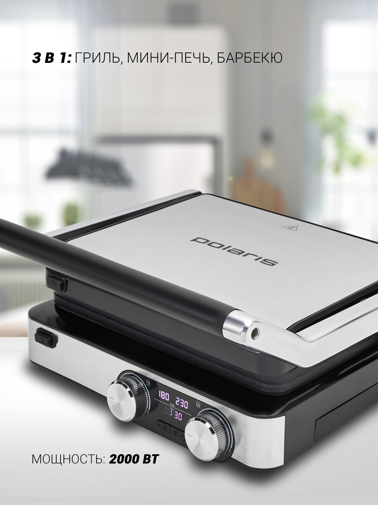 Электрогриль Polaris PGP 2302D "3 в 1", серебристый, 2000Вт, антипригарное покрытие — фото 1
