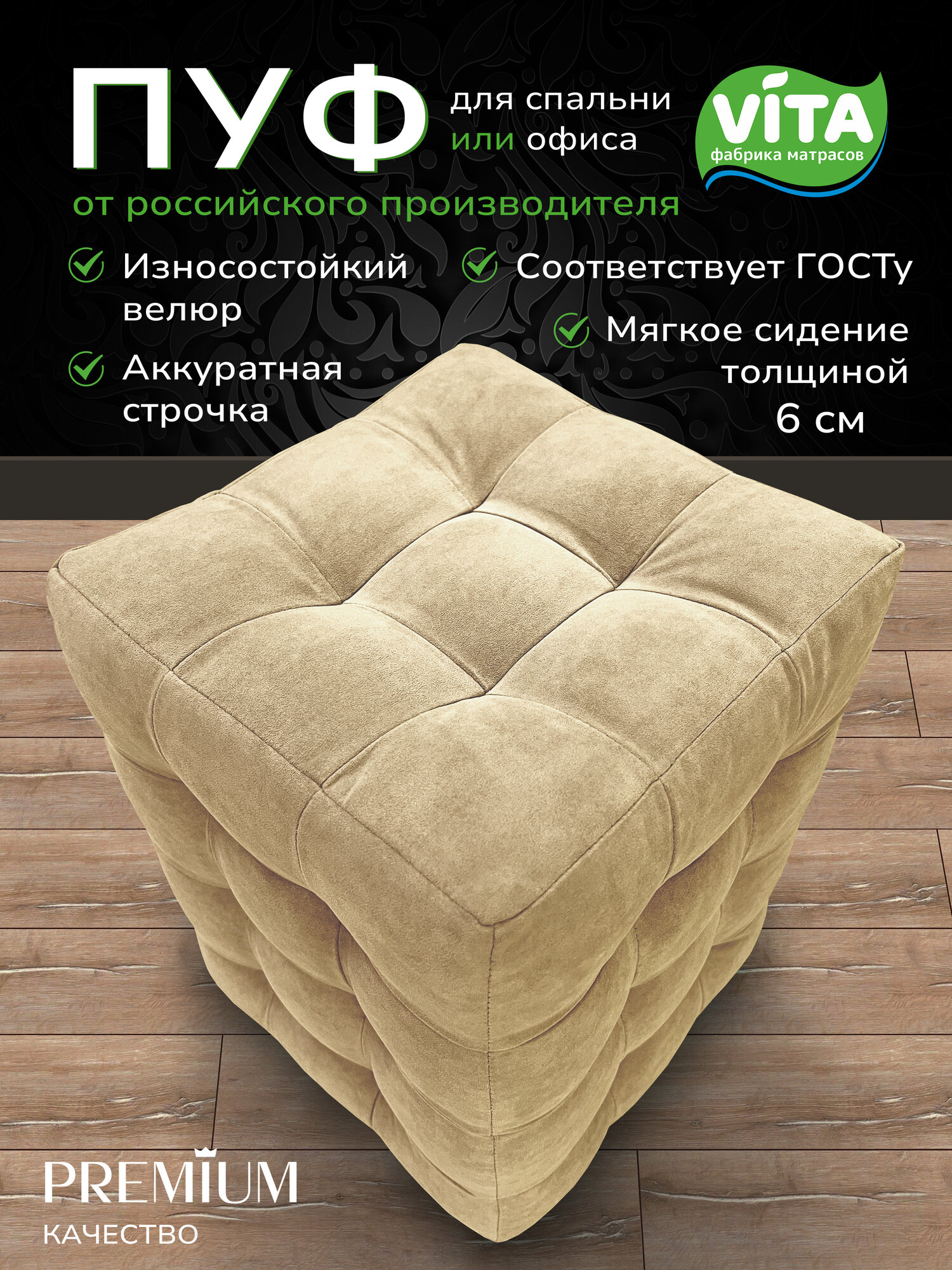 Пуфик Vita 30*30*36 (Vivaldi 4) для прихожей, спальни, офиса, дом, подставка для ног — фото 1