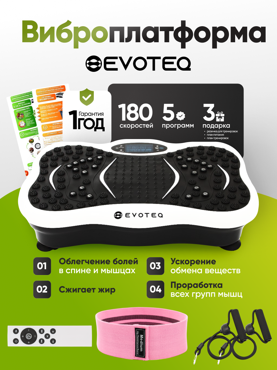 Виброплатформа EVOTEQ uFit Standard, тренажер для похудения, кардио, степпер для ног, антицеллюлитный, нагрузка 150 кг
