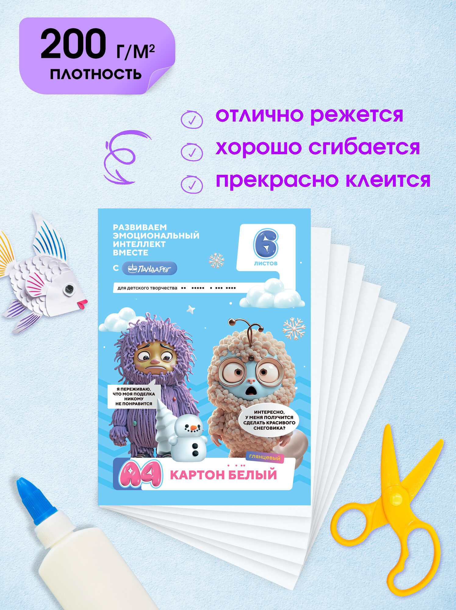 Белый картон для школы А4 глянцевый, 6 листов — фото 1