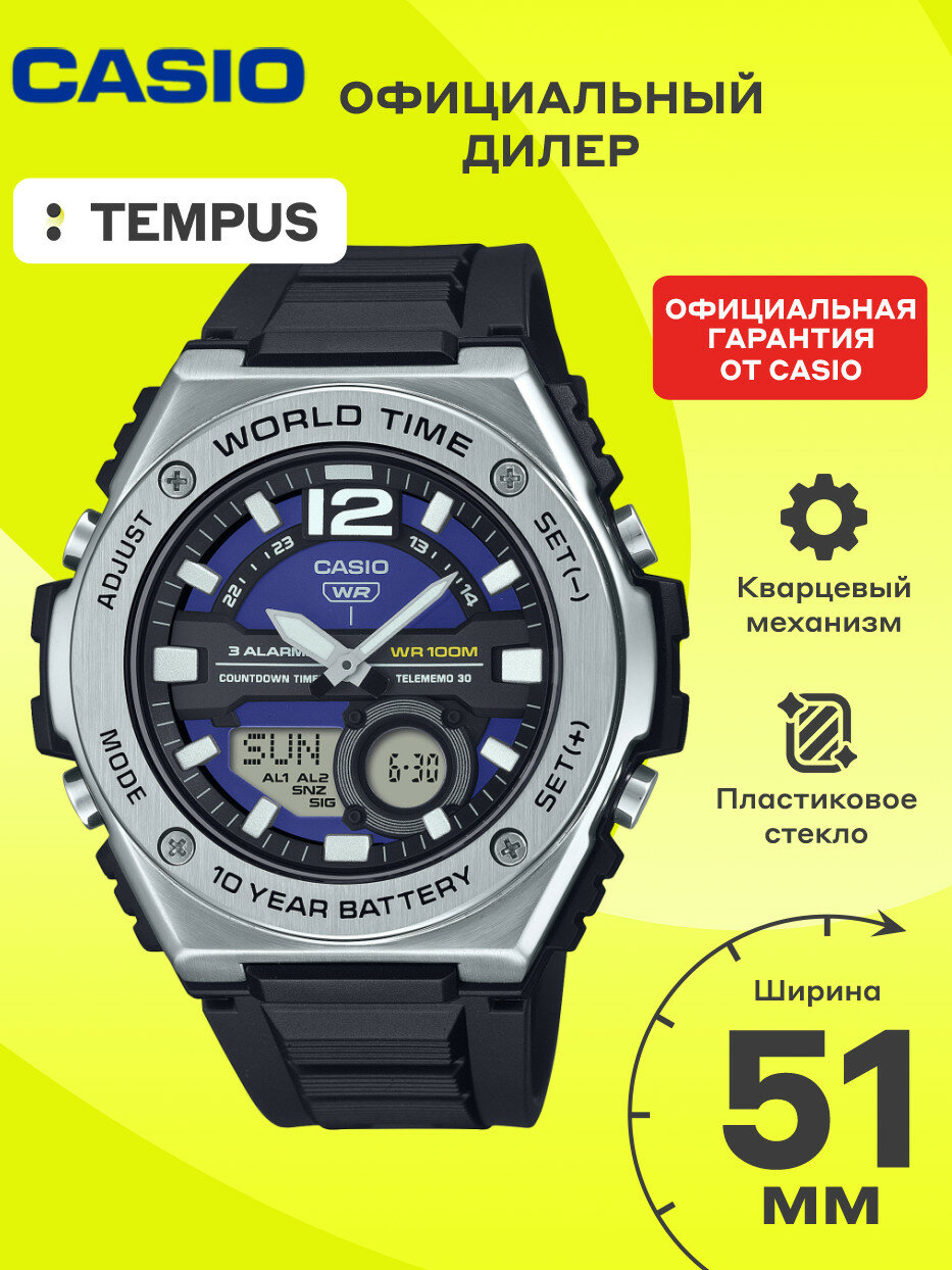 Наручные часы CASIO 
