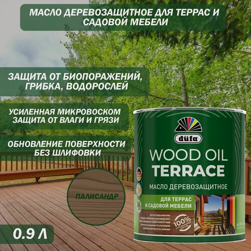 Изображение товара Масло деревозащитное для террас и садовой мебели Dufa Wood Oil Terrace палисандр 0.9л