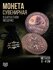 Сувенирная монета металл, в бархатном мешке "Счастливый пятак", д...