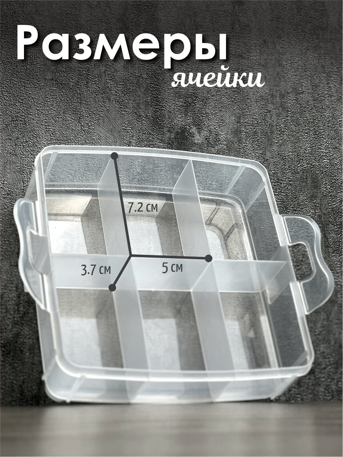 Органайзер для рукоделия 24 ячейки, контейнер для мелочи, рыбалки, 4 яруса, съемные перегородки, ручка, 16х15,5х18 см — фото 1