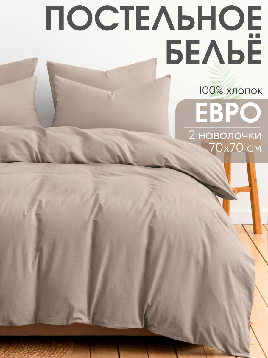 Постельное белье Евро, наволочки 70х70, Ночь Нежна Витаж, 100% хлопок, ткань перкаль