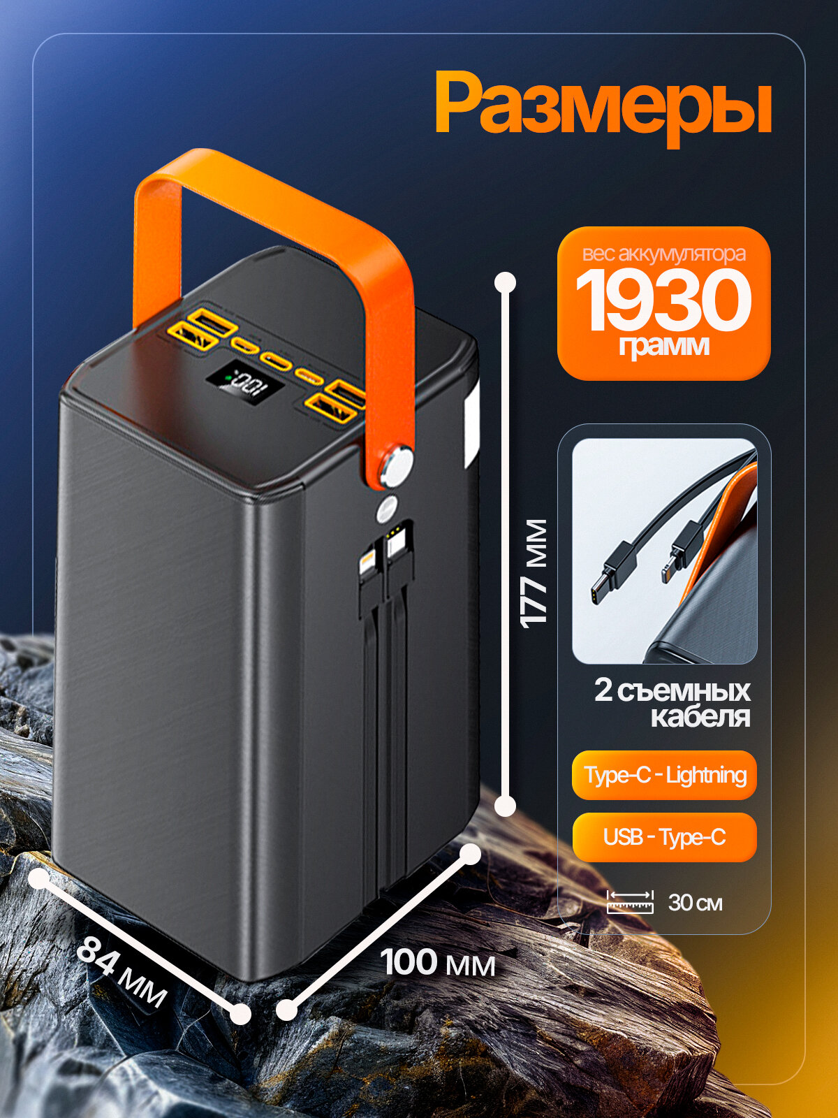 Повербанк для телефона с быстрой зарядкой на 100000 mAh Орбита OT-SMP01D — фото 1