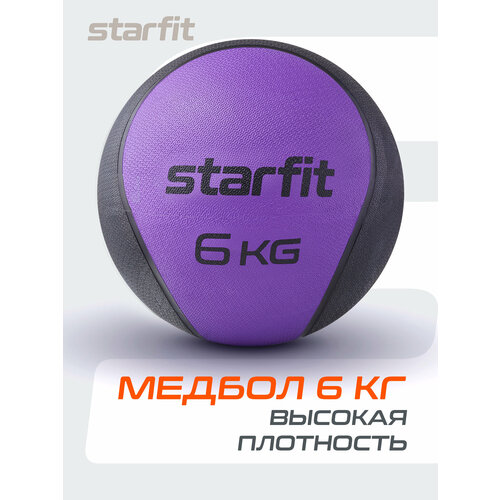 Медбол Starfit GB-702, 28 см, 6 кг фиолетовый/черный 28 см 6 кг