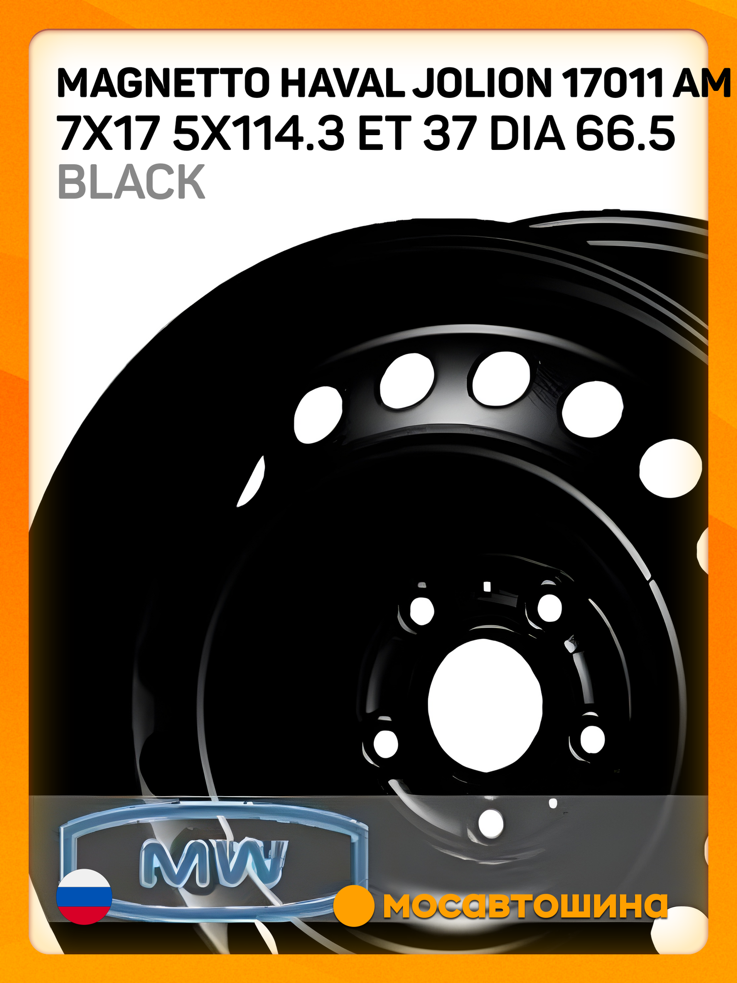 Автомобильные диски Magnetto Haval Jolion 17011 AM 7x17 5x114.3 ET 37 Dia 66.5 black