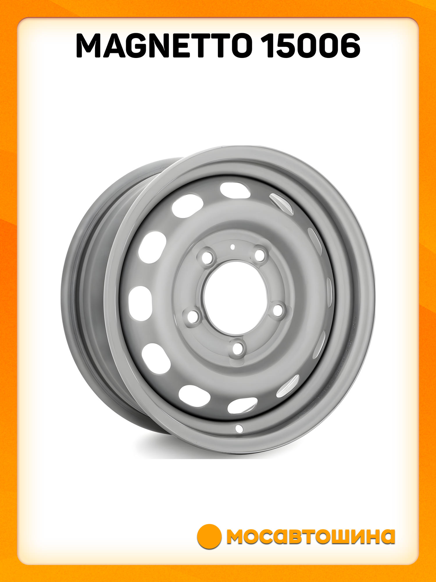 Автомобильные диски Magnetto 15006 6x15 5x139.7 ET 40 Dia 98.5 Silver — фото 1
