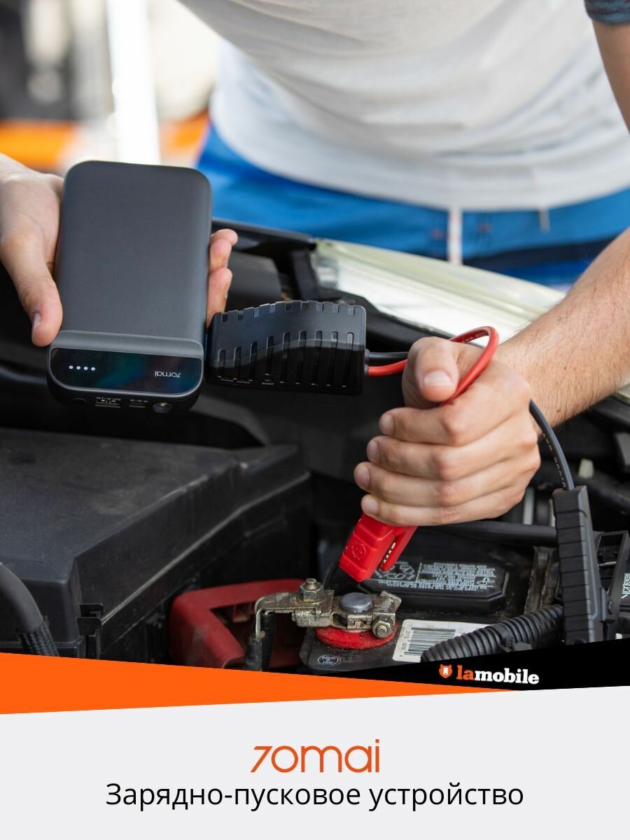 Пуско-зарядное устройство 70mai Jump Starter Midrive PS01 — фото 1