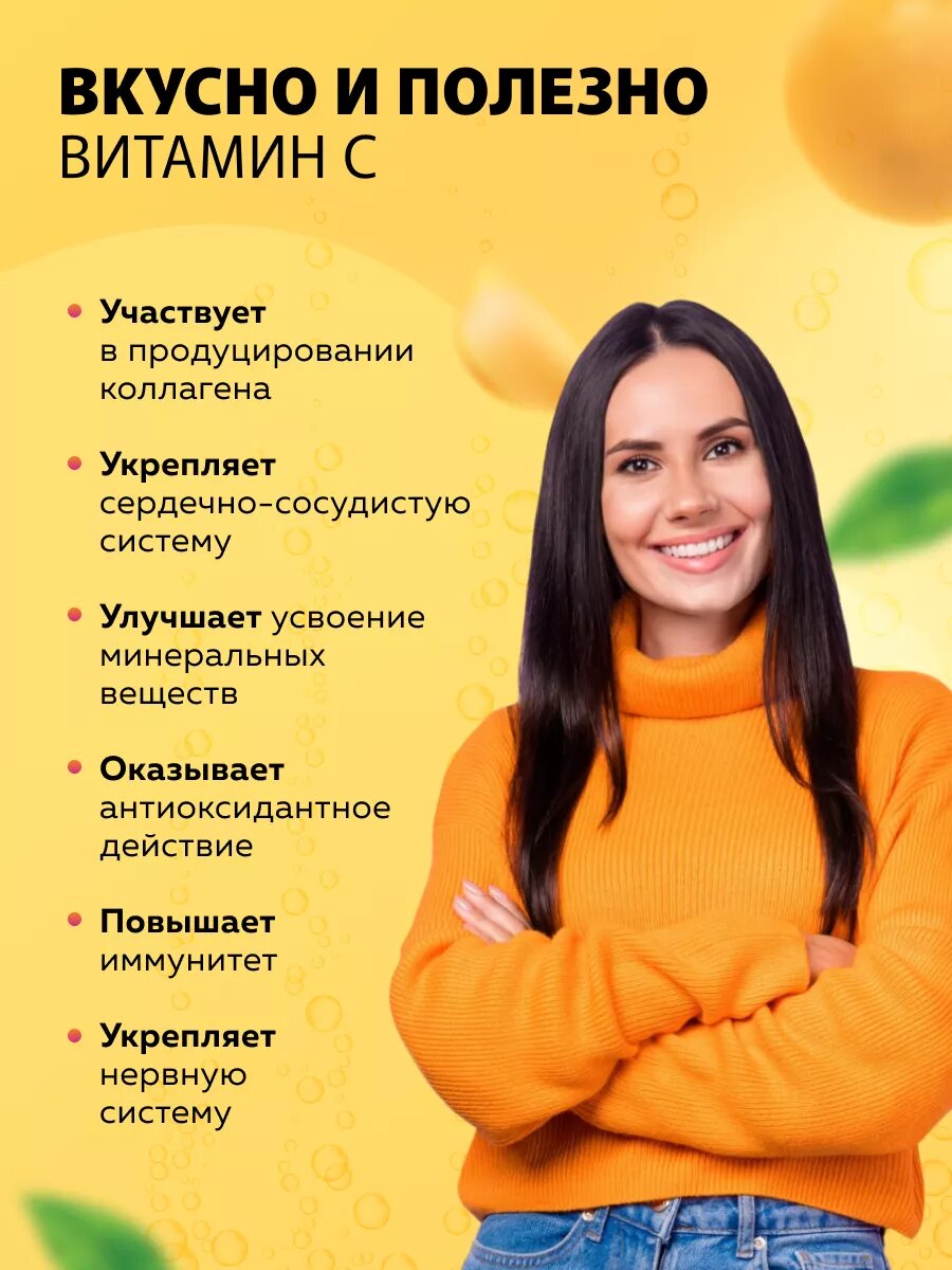 Изображение Витамин C шипучий 1000 мг с апельсиновым вкусом