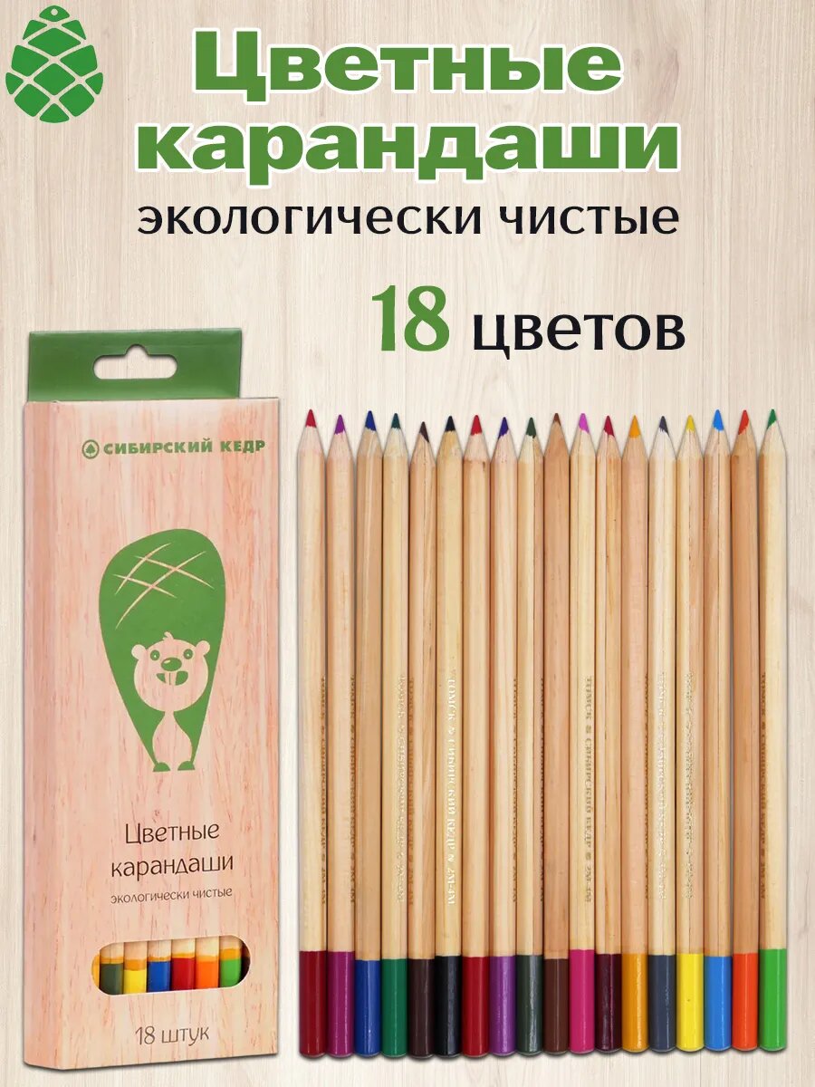 Сибирская Карандашная Фабрика Карандаши 18 цветов  Эко 