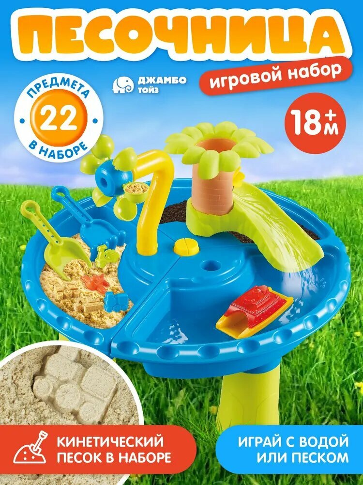 Песочница для улицы детская пластик жёлтый светло-синяя светло-зелёная