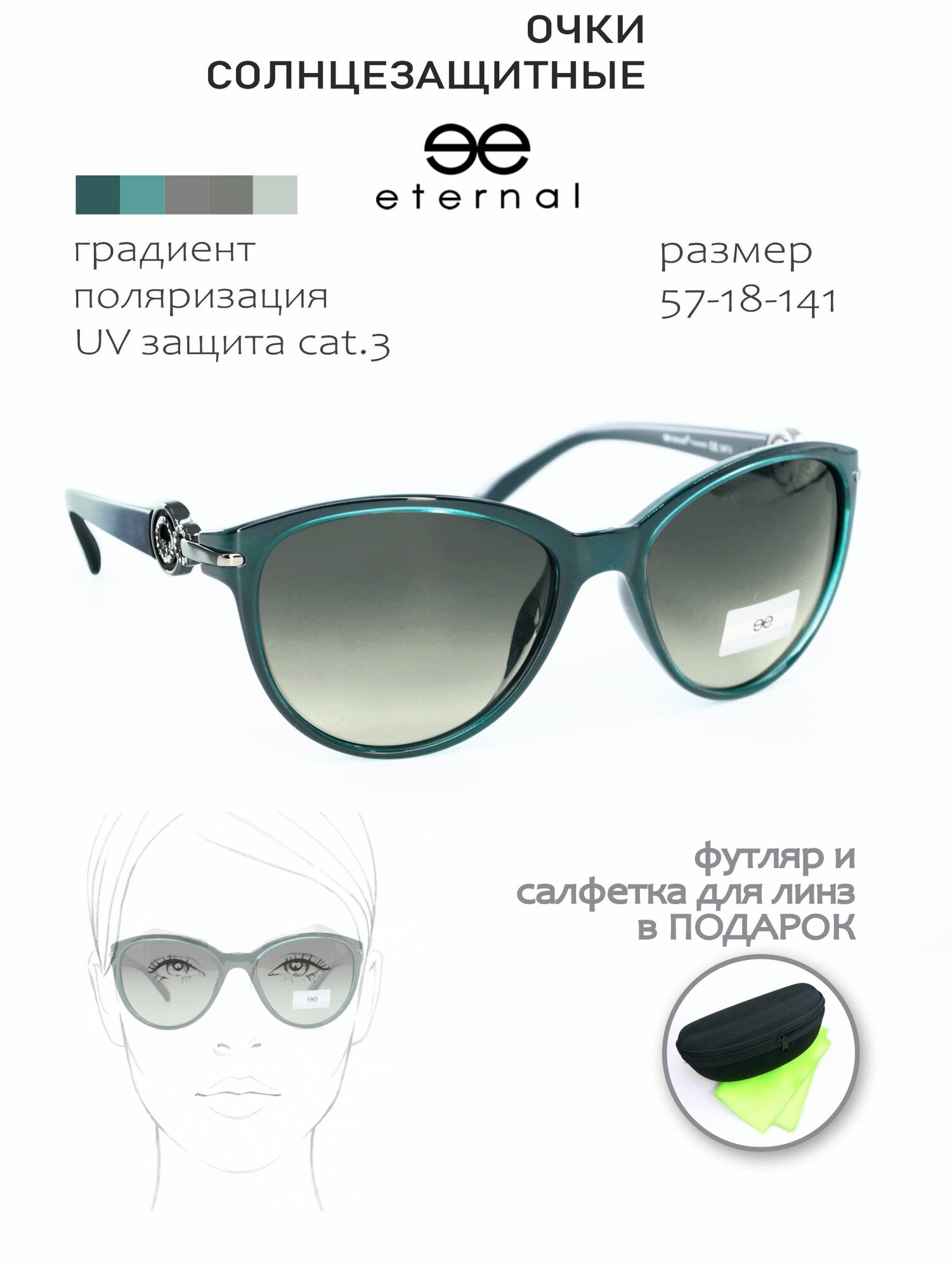 Солнцезащитные очки Eternal Sunshine Creations 