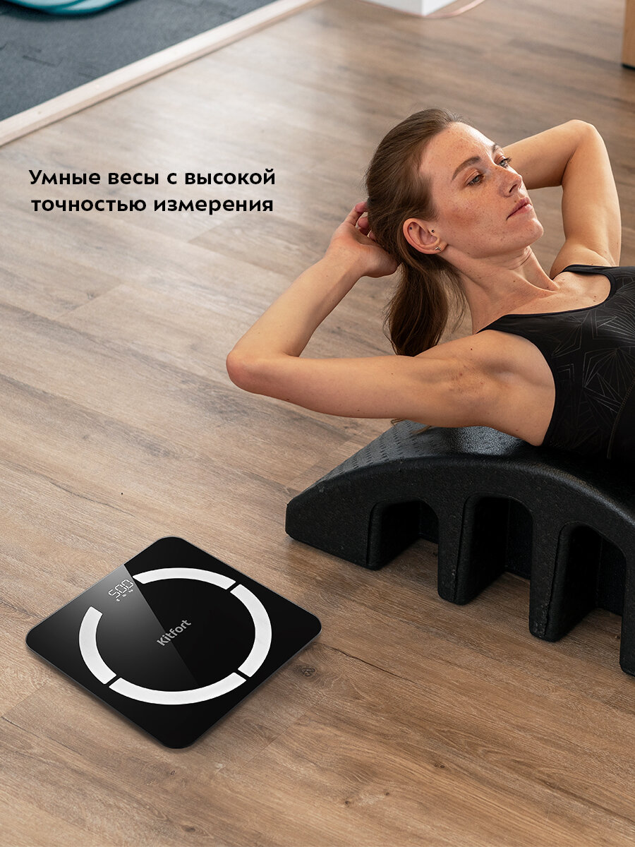 Картинки Напольные весы Kitfort КТ-841