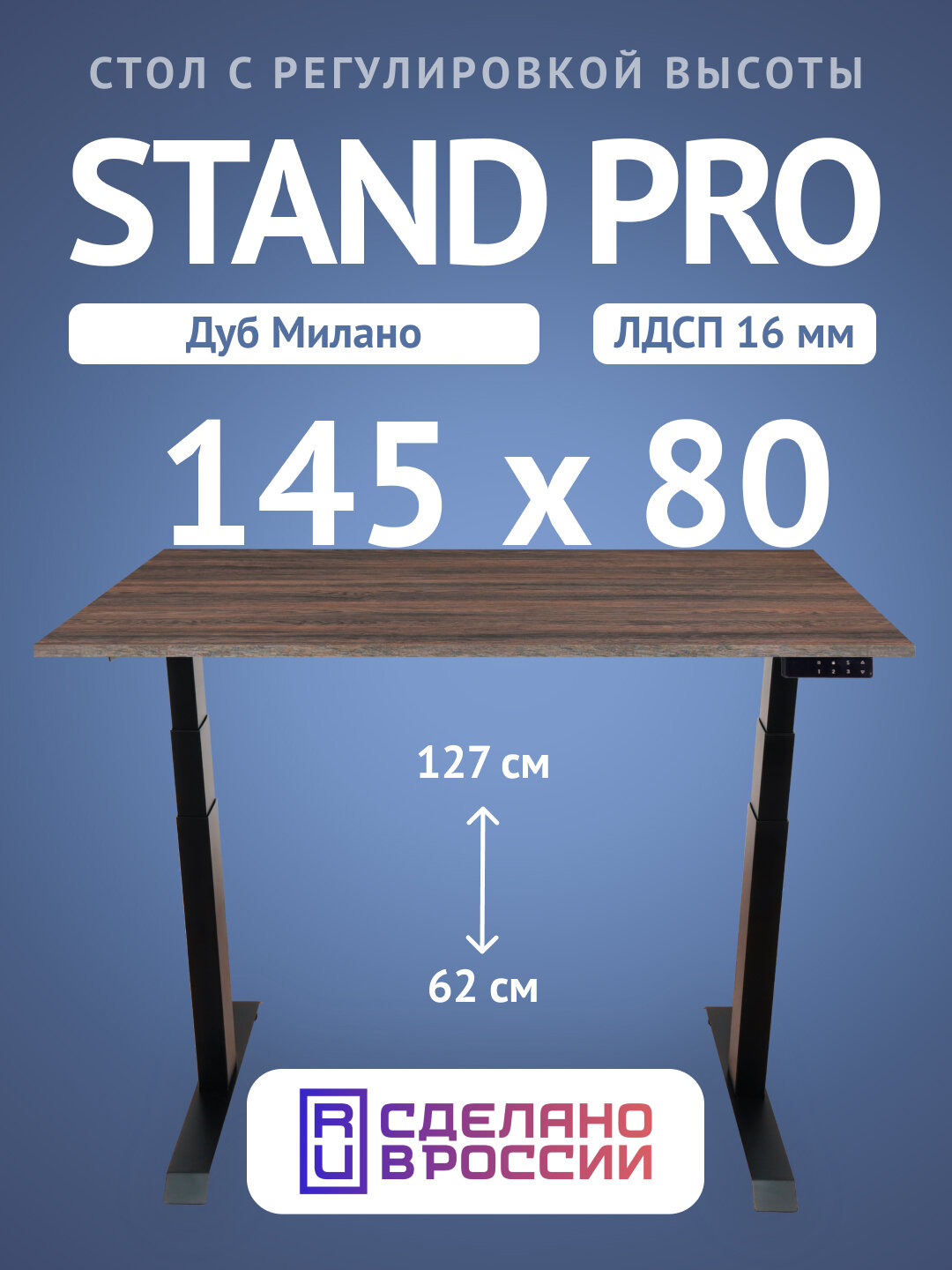Компьютерный стол Upstol Stand Pro с регулировкой высоты, столешница ЛДСП PE312B-Mil145