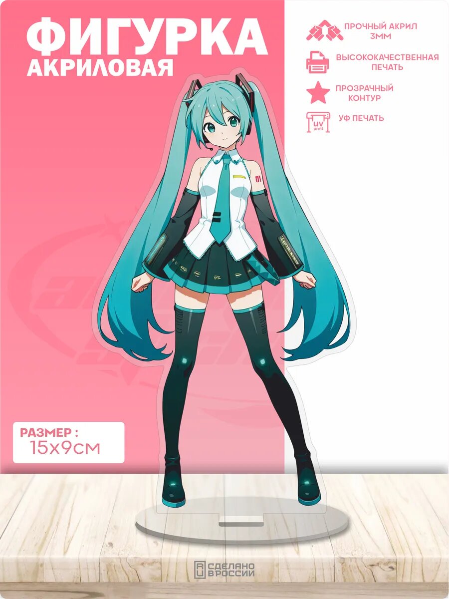 Акриловая фигурка Hatsune Miku Хацунэ Мику