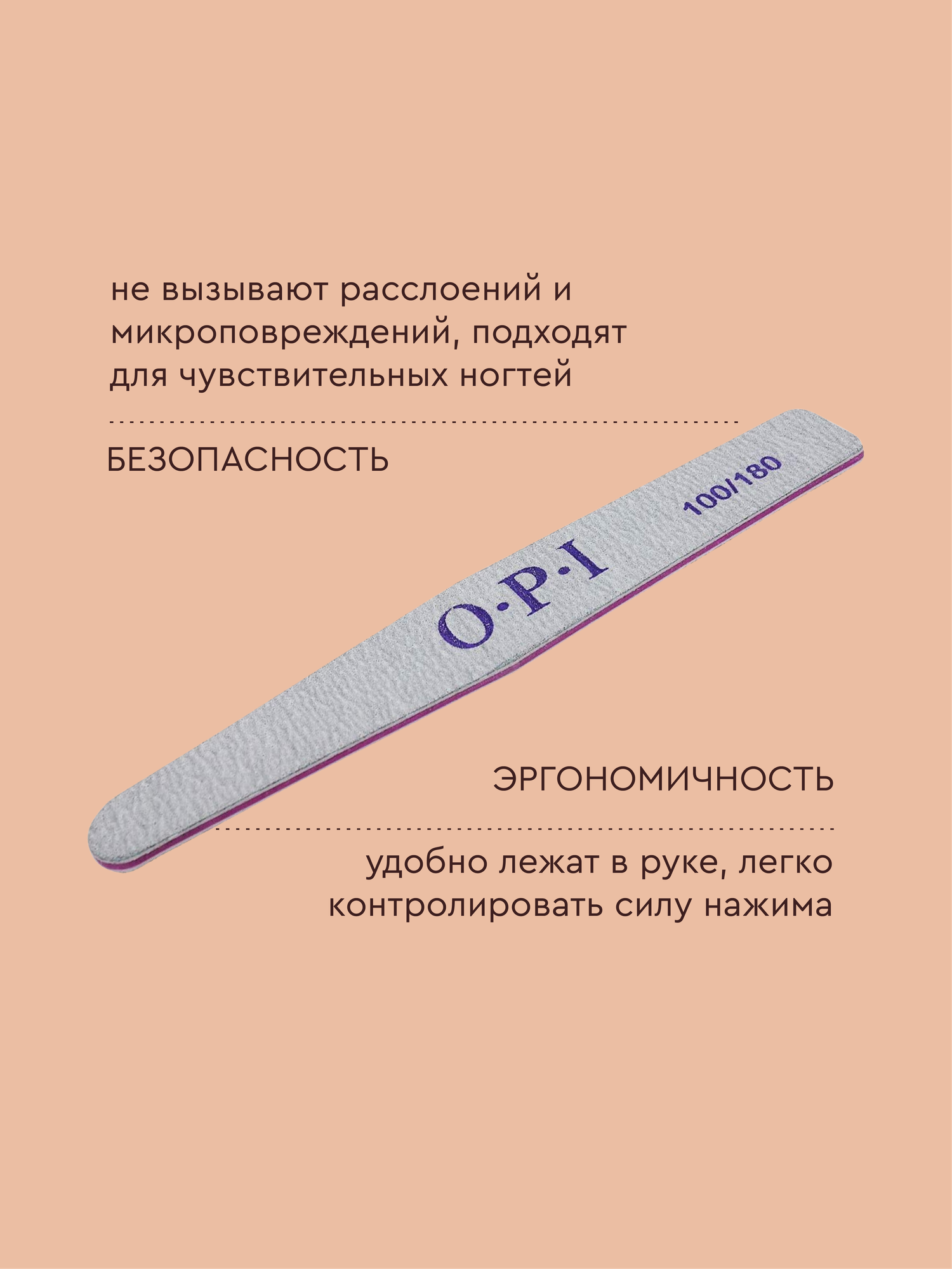 Пилки для ногтей OPI 100/180 грит, ромбовидные, 10 штук, для маникюра и педикюра, двусторонние — фото 1