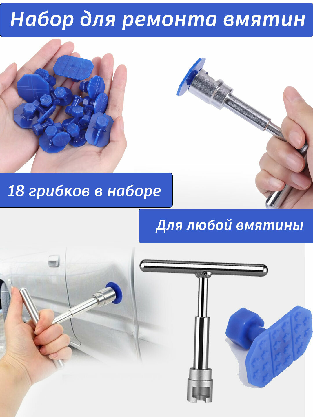 Обратный молоток для кузовного ремонта / Автомобильный инструмент для удаления вмятин без покраски