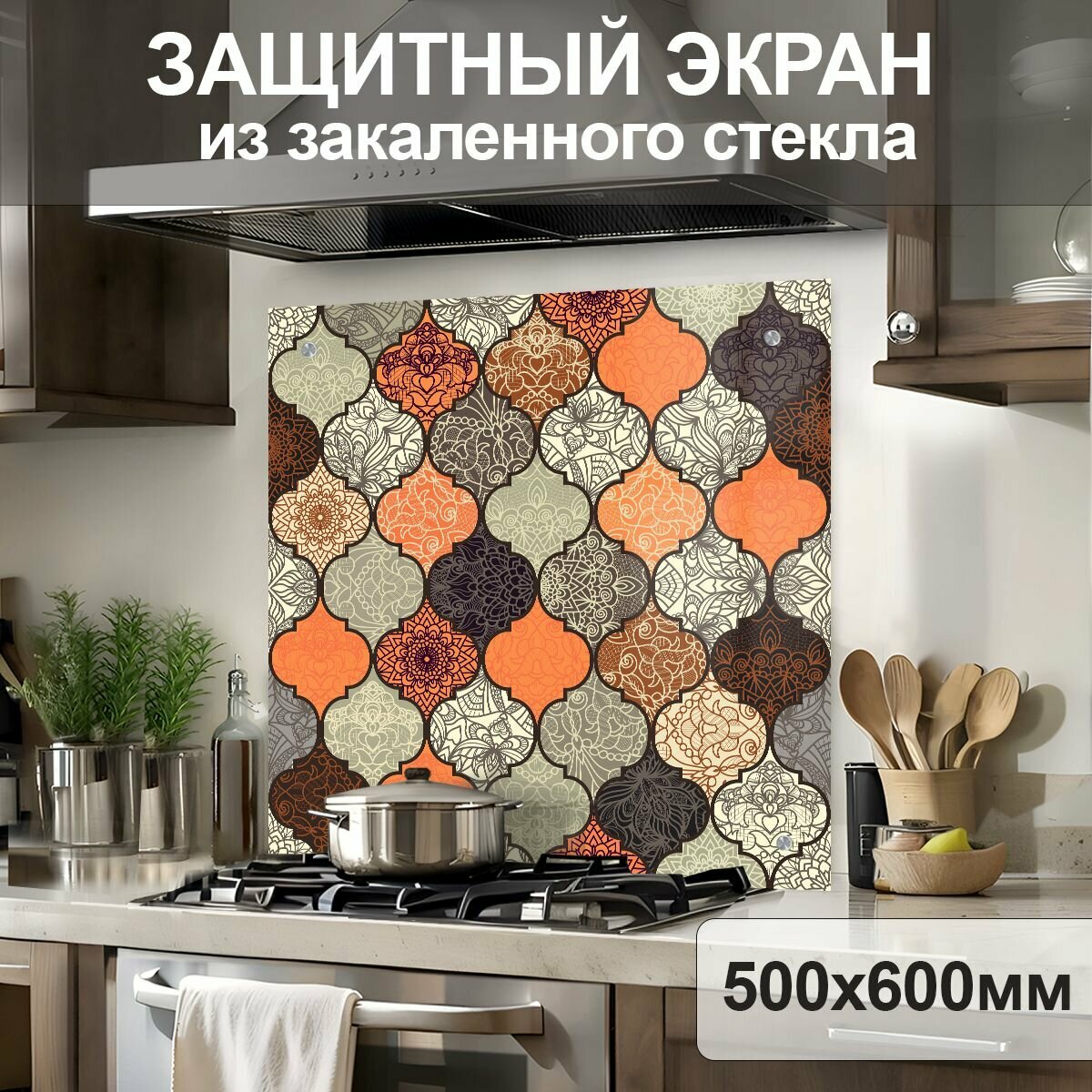 Защитный экран от брызг жира и масла на плиту, стекло 500 х 600