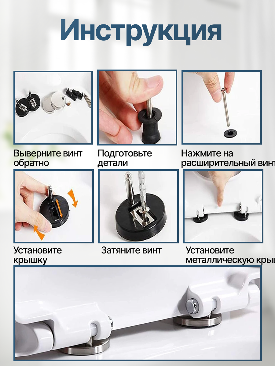 Крепление для крышки унитаза (туалета) комплект крепежей с прорезиненными дюбелями, 2 шт. — фото 1