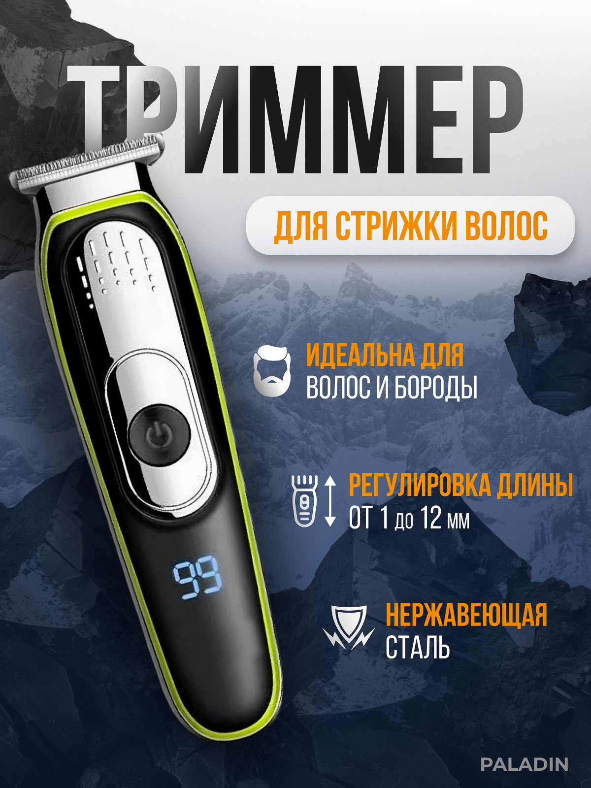 Триммер Geemy GM-6667 VGR, 4 насадки, питание от аккумулятора