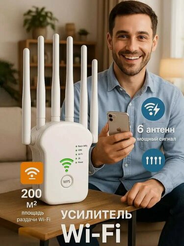 Изображение товара Усилитель сигнала Wi-Fi, репитер, маршрутизатор, точка доступа, белый