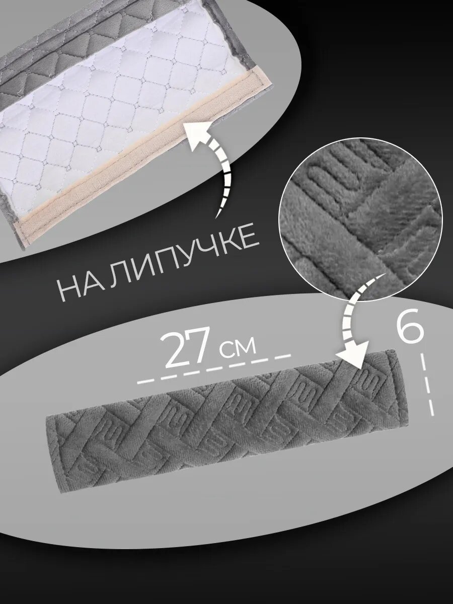 Накладка на ремень безопасности — фото 1