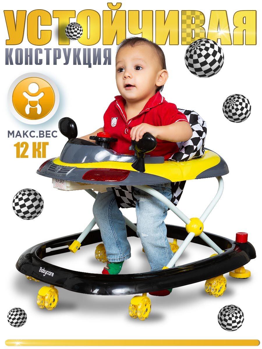 Ходунки Ходунки BabyCare "Prix", с игровой панелью, для детей от 6 месяцев, желтый