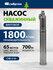 Скважинный насос Сибртех СНВ-3-65, винтовой, диаметр 3", 700 Вт, ...