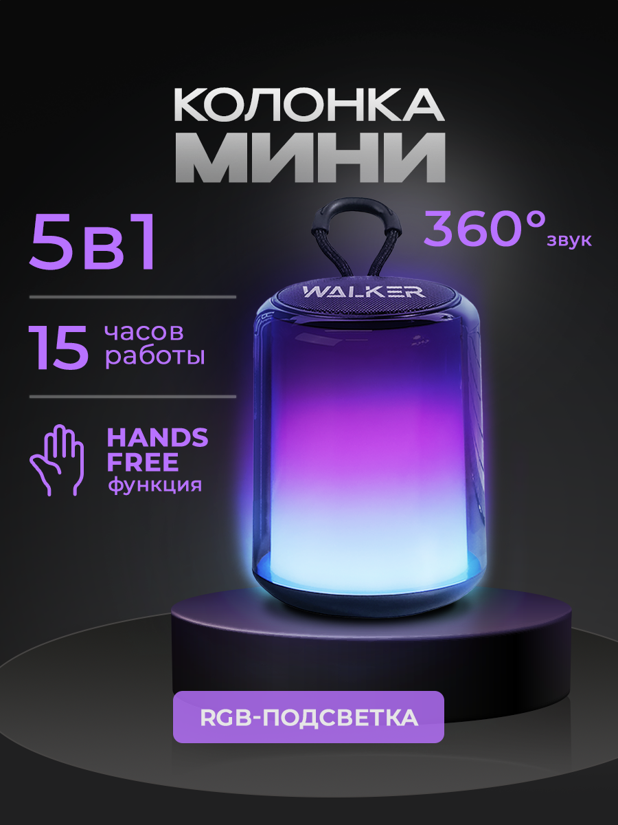 Портативная колонка, 5Вт, RGB-подсветка, TWS, Bluetooth 5.3, колонка блютуз, колонка jbl, bluetooth колонка, черная