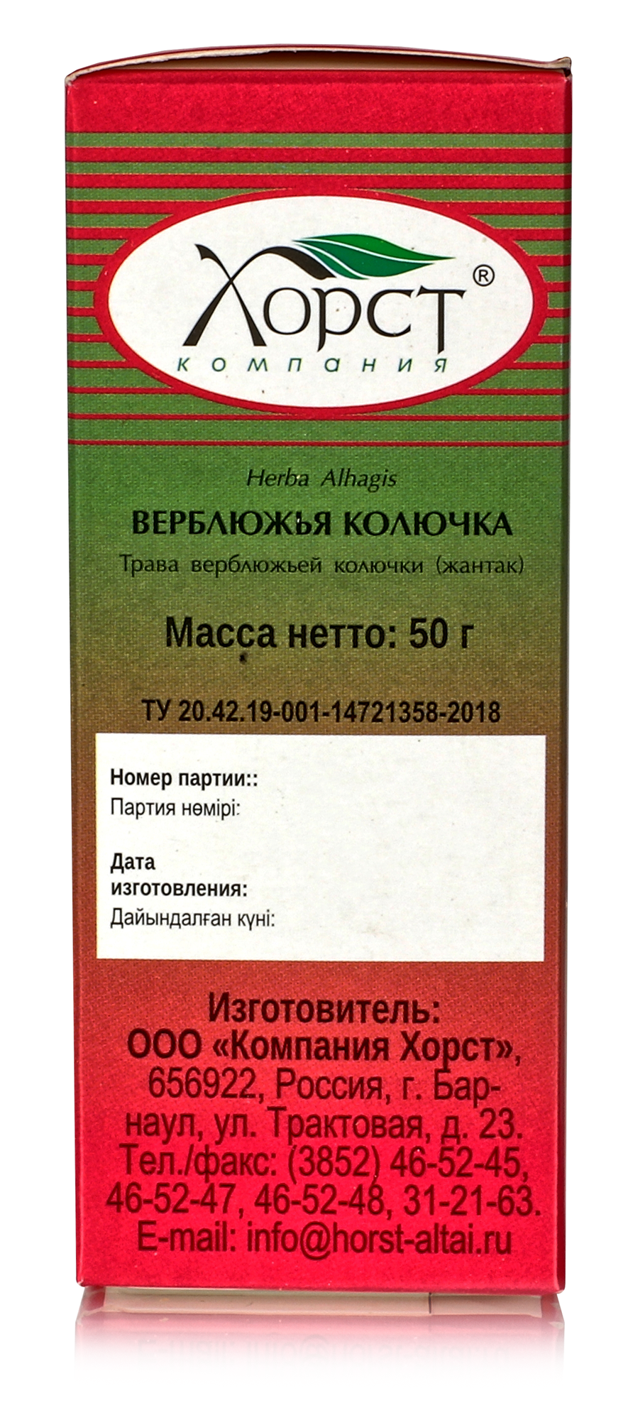 Верблюжья колючка Хорст, антибактериальный, противовоспалительный, жаропонижающий, 50 г — фото 1