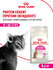 Сухой корм для привередливых кошек Royal Canin Protein Exigent, 0...