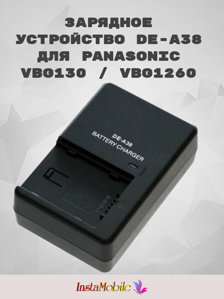 Зарядное устройство PWR DE-A38 для аккумулятора Panasonic VW-VBG260 VBG130 VBG070 VBG6