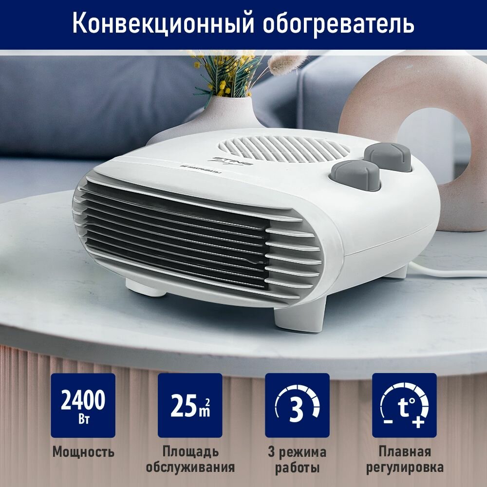 Тепловентилятор напольный STINGRAY ST-FH1042A 2400 Вт светло-серый -jua