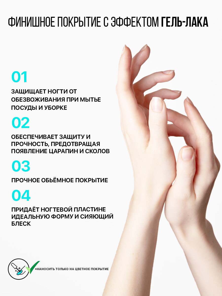 Картинки Лак для ногтей Умная Эмаль Финишное покрытие с эффектом гель-лака