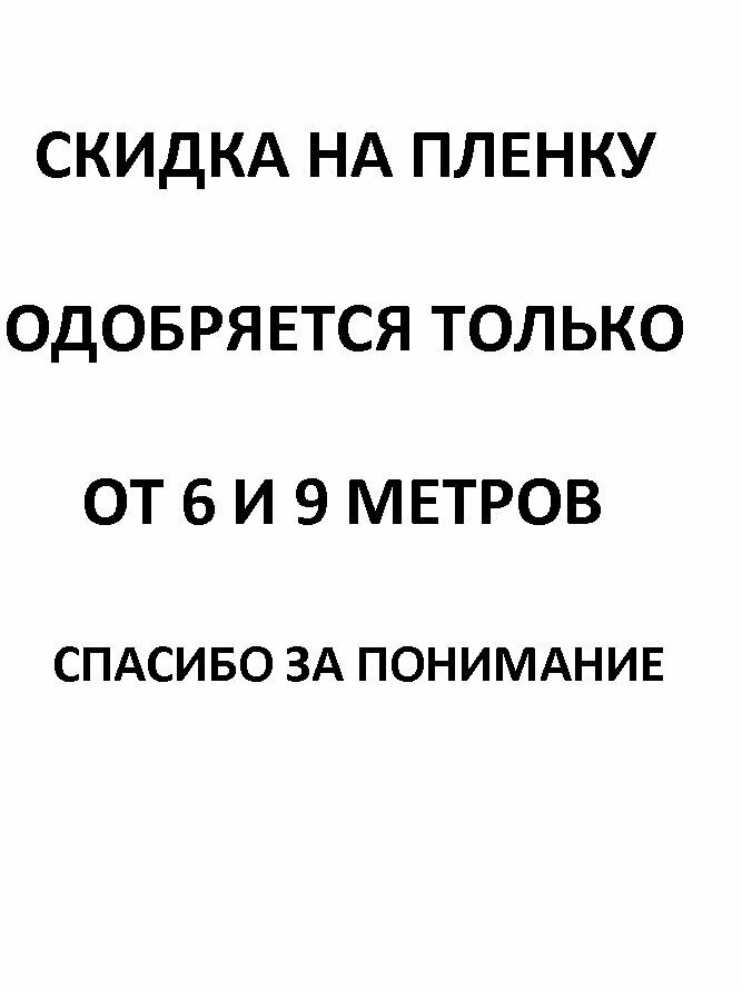 Пленка тонировочная атермальная ATC 15 % (0,75м х 3м) для автомобильных стекол и зданий, в жесткой упаковке Люмар , LLumar — фото 1