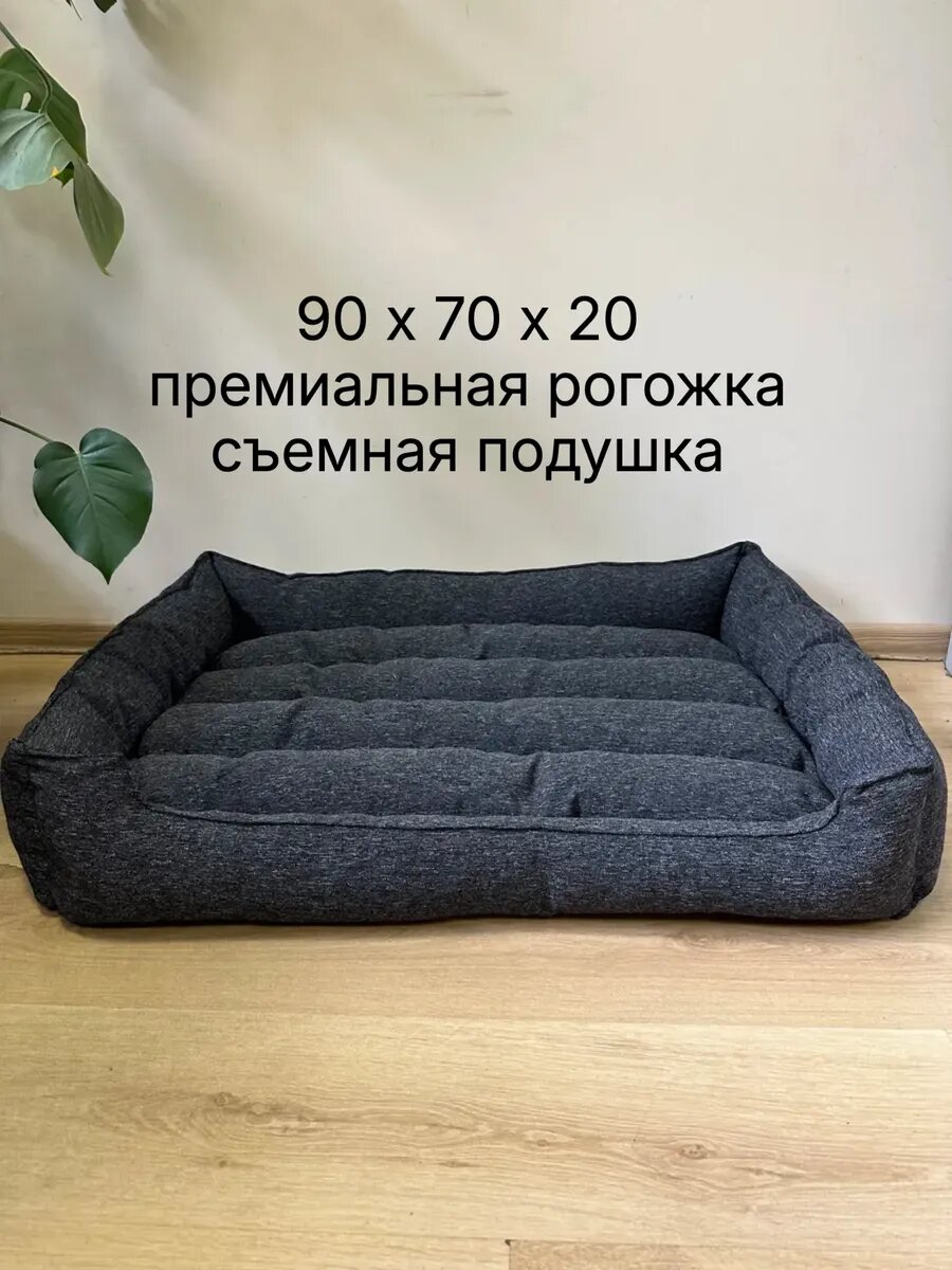 Лежанка для собак больших и средних пород