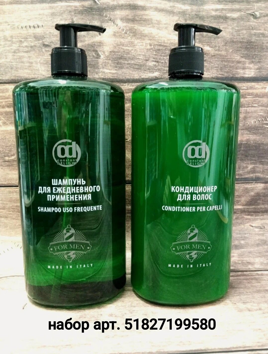 Constant Delight шампунь Barber Hair Men для ежедневного применения — фото 1