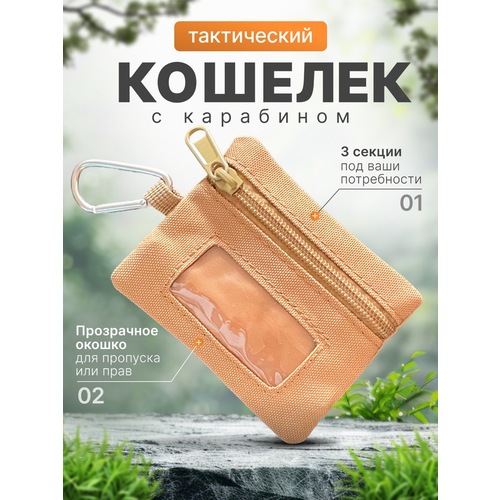 фото Кошелек interio.market, фактура матовая, хаки, коричневый, горчичный