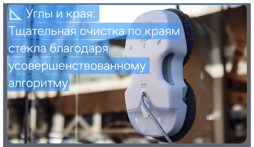 Картинки Робот-стеклоочиститель HUTT C7, белый, для дома, бренда Xiaomi