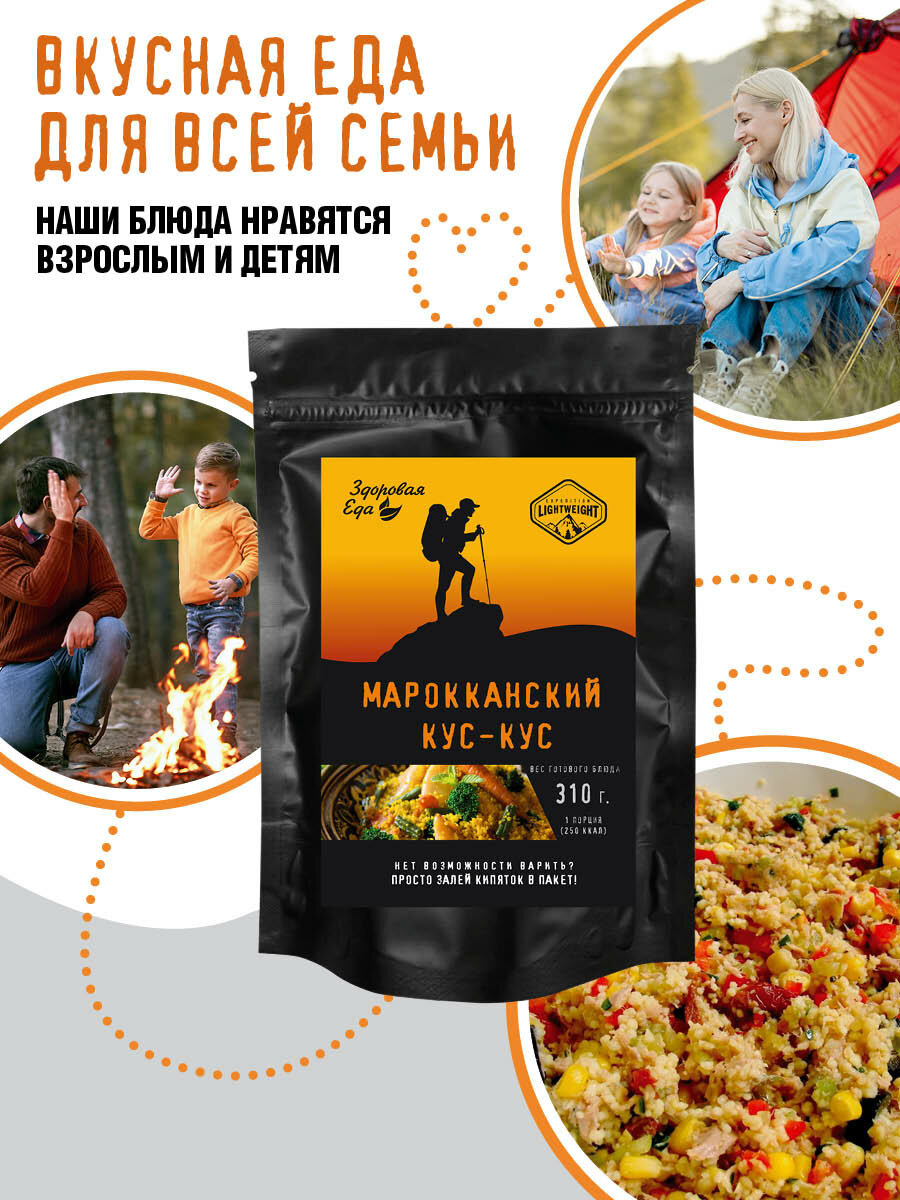 Изображение Кускус Здоровая еда марокканский крупа без варки быстрого приготовления сублимированная для похода, 70 г