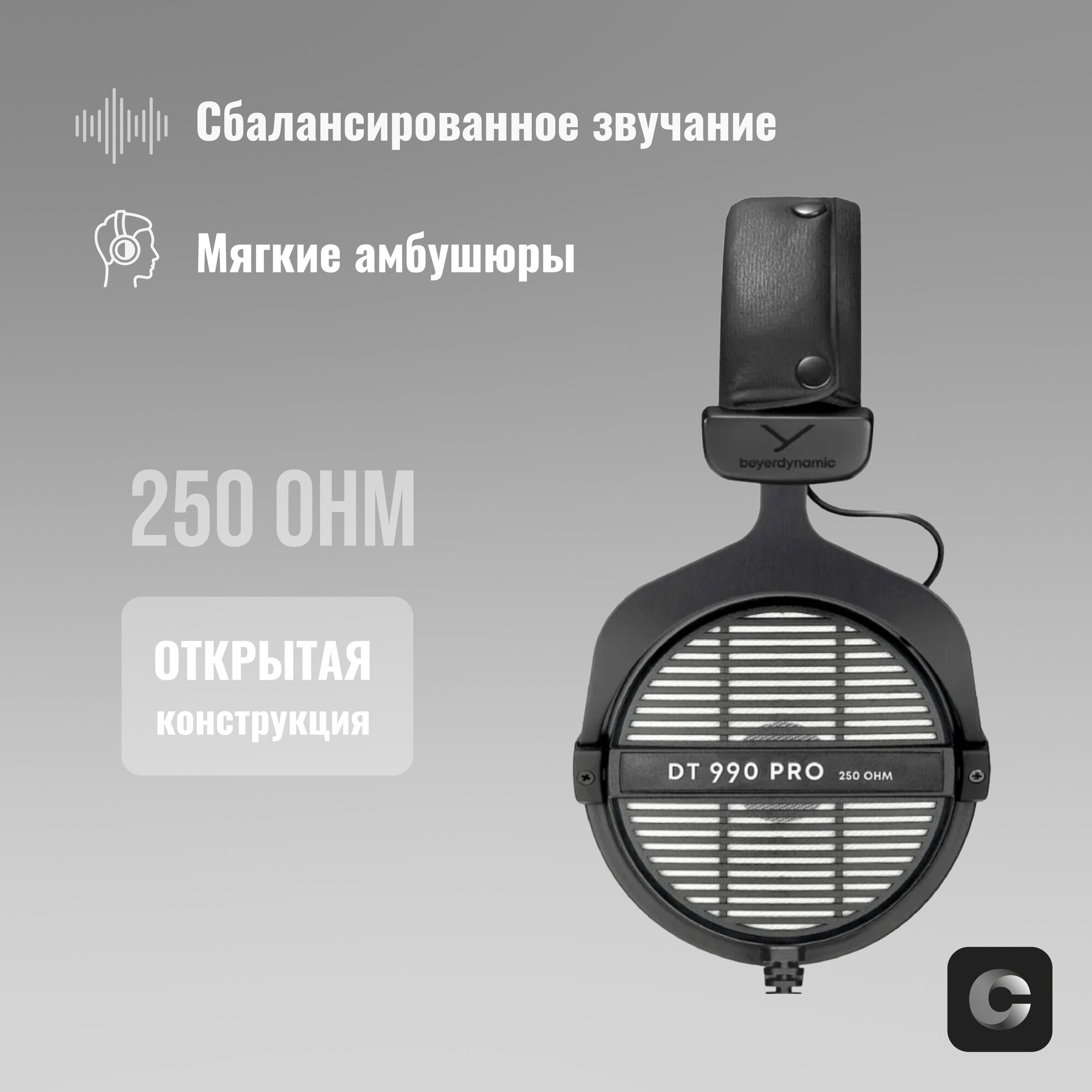Наушники студийные Beyerdynamic DT 990 Pro 250 Ohm открытые — фото 1