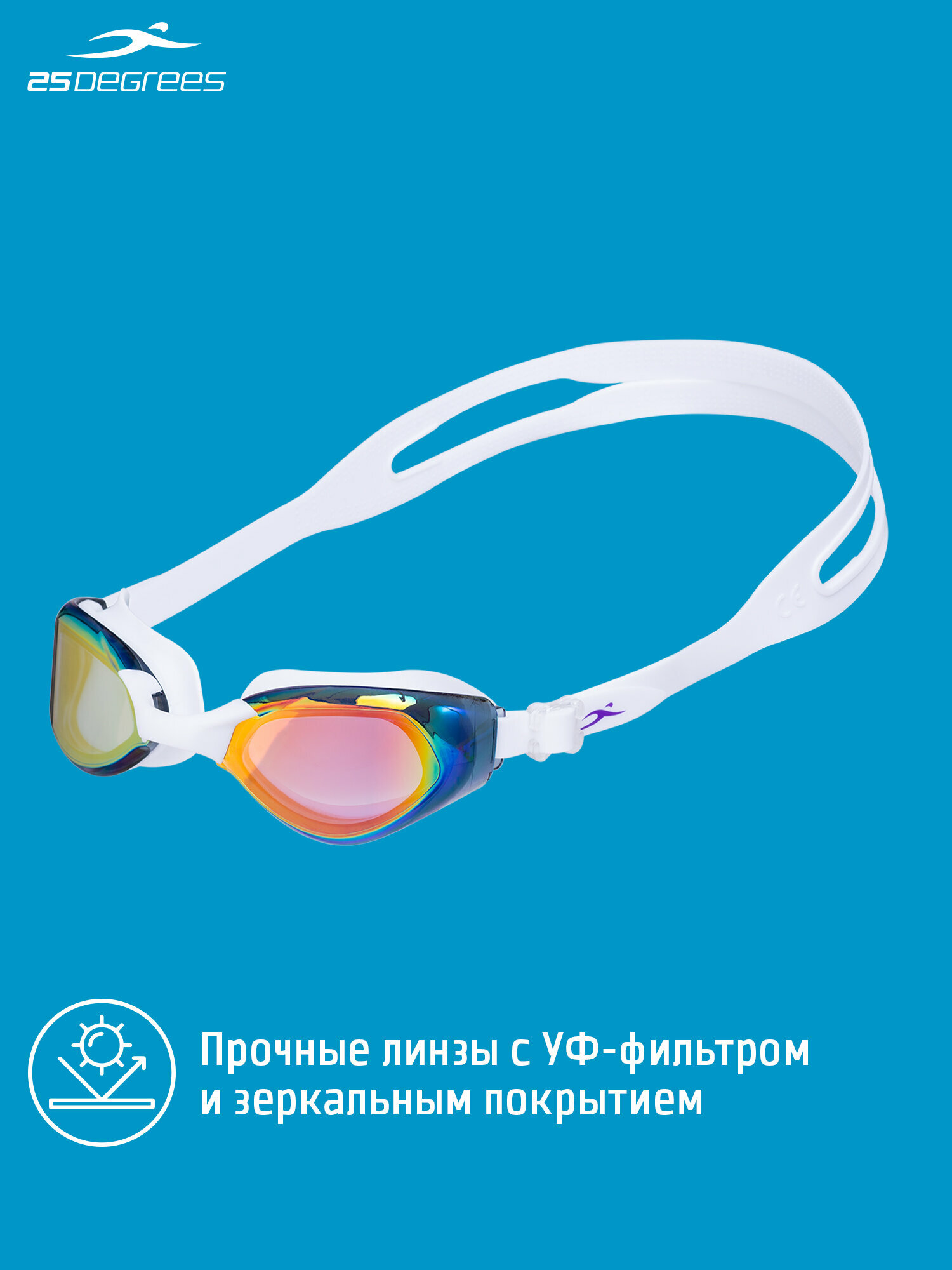 Очки для плавания мужские зеркальные 25DEGREES Sonic Mirror белые — фото 1