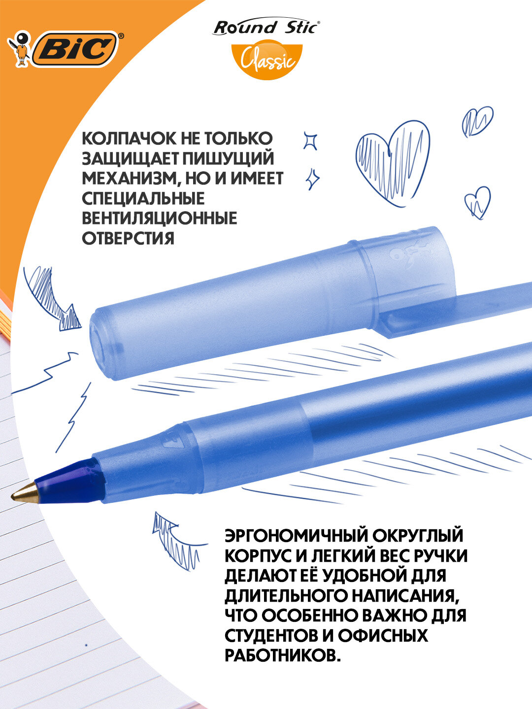 Набор шариковых ручек BIC "Round Stic Classic", синие, 16 штук — фото 1