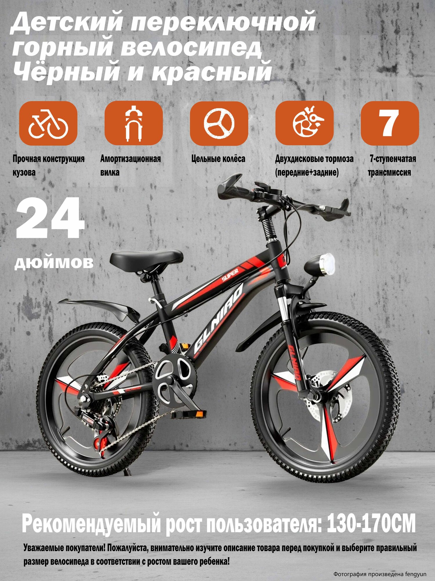 Детский велосипед