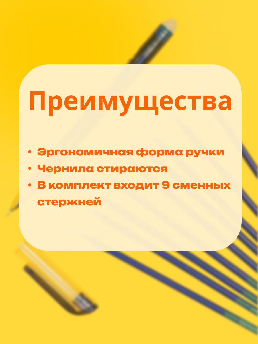 Набор ручка гелевая со стираемыми чернилами, пишущий узел 0.5 мм, чернила синие+9 синих стержней