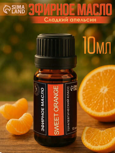 Изображение товара Эфирное масло «Сладкий апельсин», 10 мл, в тубусе, фруктовый аромат